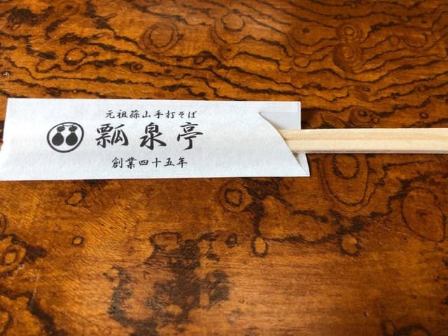 瓢泉亭 - サブ画像3