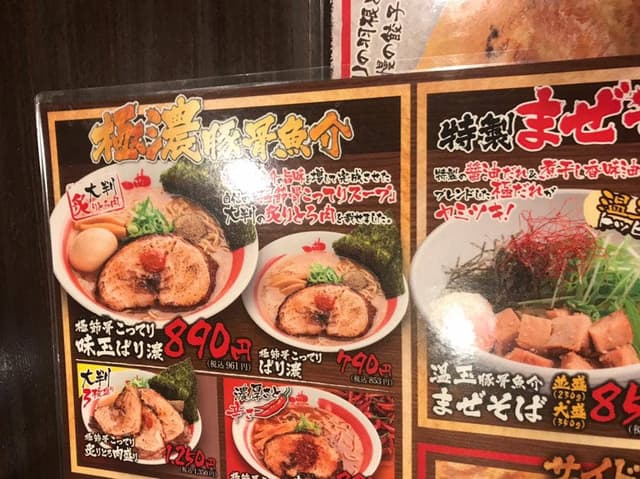 ばり嗎 本通店 - サブ画像1