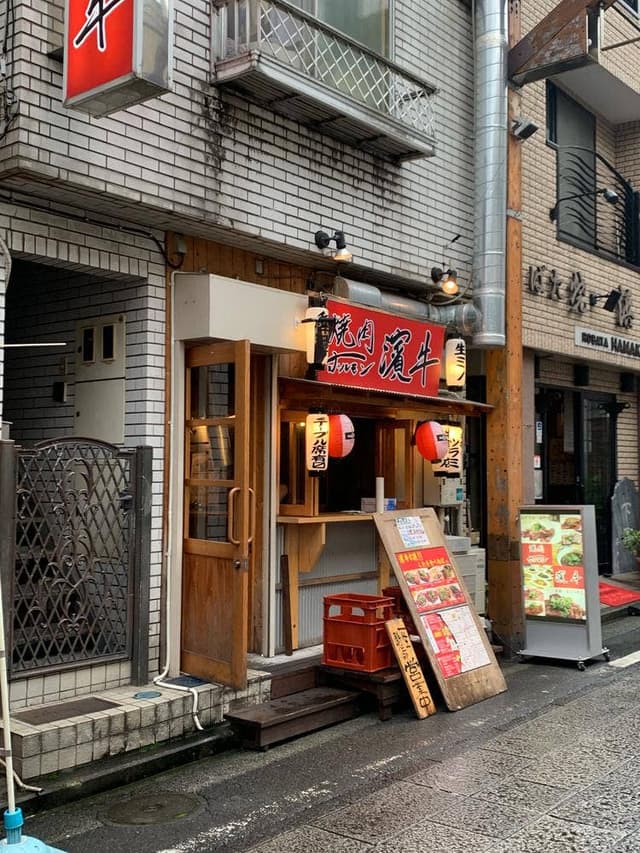 濱牛 - サブ画像3