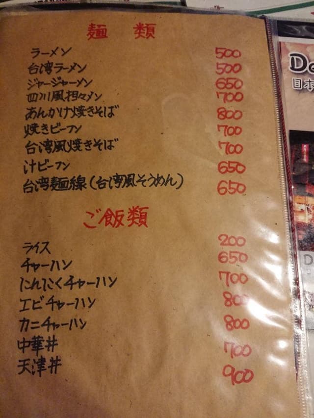 台湾家庭料理 相思豆 - サブ画像3