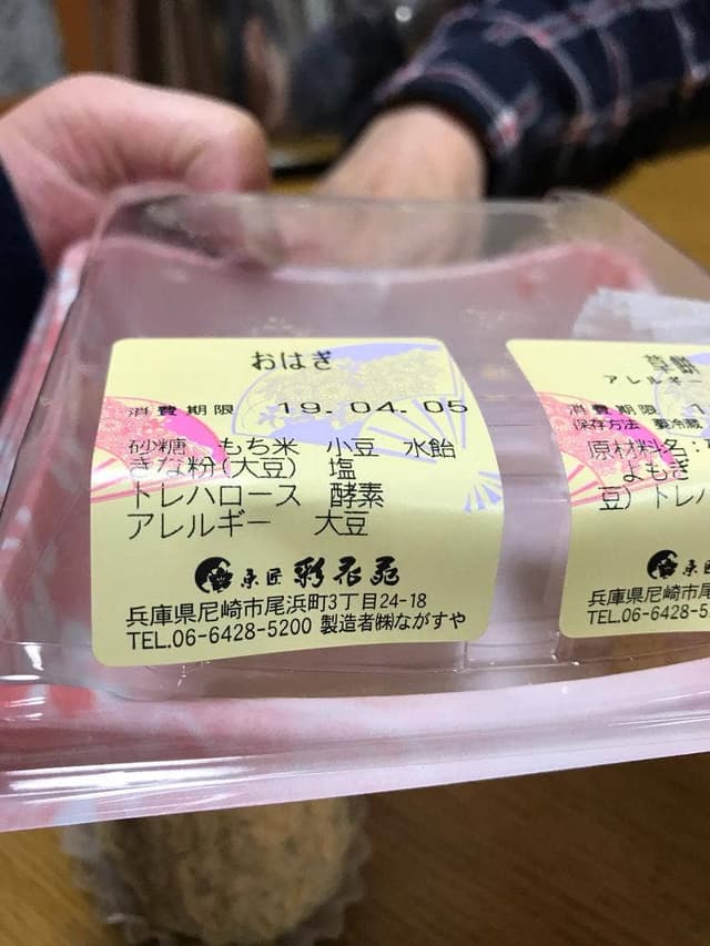 彩花苑本店 - サブ画像3