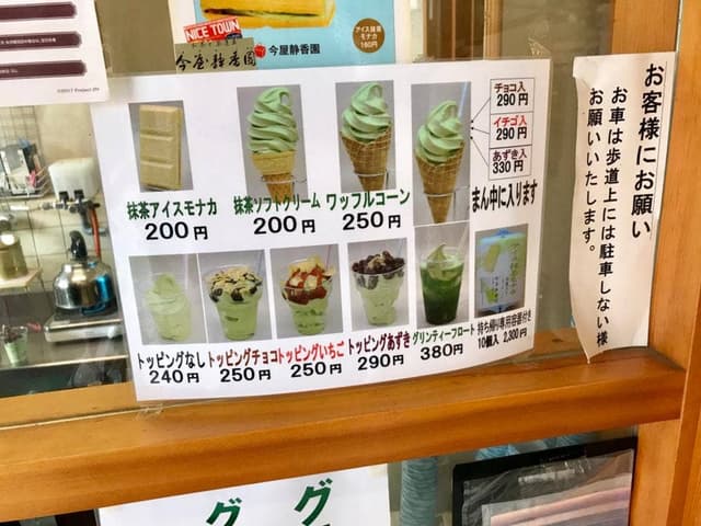 今屋静香園 観音寺本店 - サブ画像3