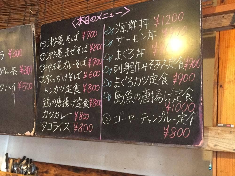 まーさーの店