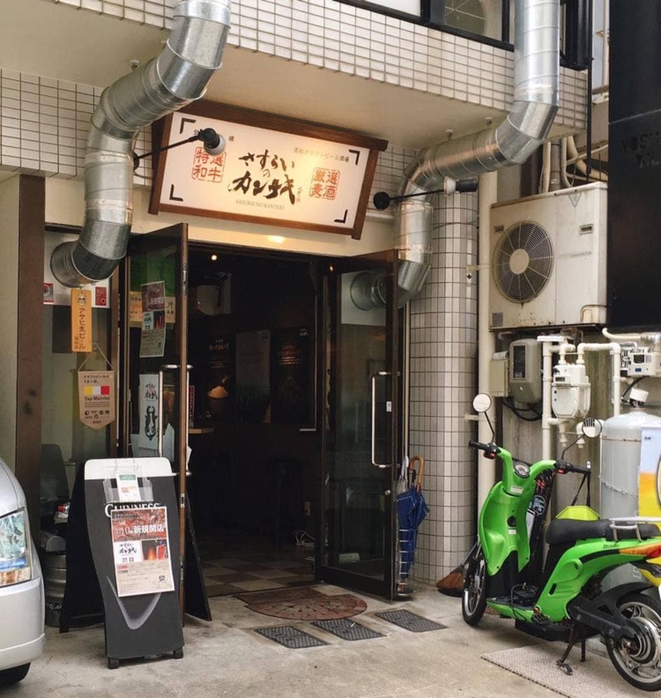 さすらいのカンテキ 高松クラフトビール酒場