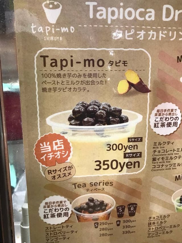 タピカフェ - サブ画像1
