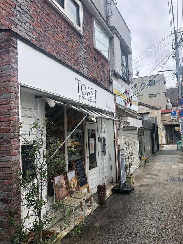 トースト ネイバーフッド ベイカリー - サブ画像2