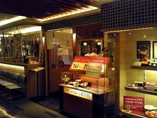 とんかつ 粋花KYK てんのうじミオ店 - サブ画像1