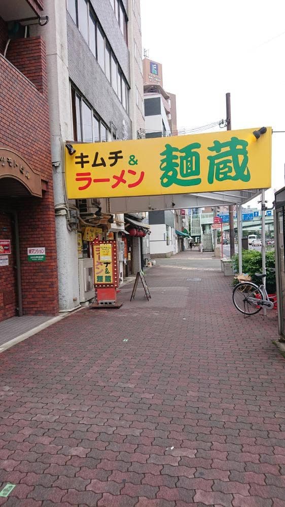 ラーメン 麺蔵 加納町本店 - サブ画像3