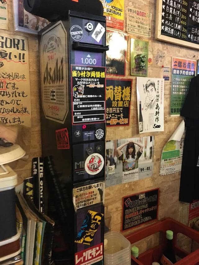 電撃酒場 GORI - サブ画像1