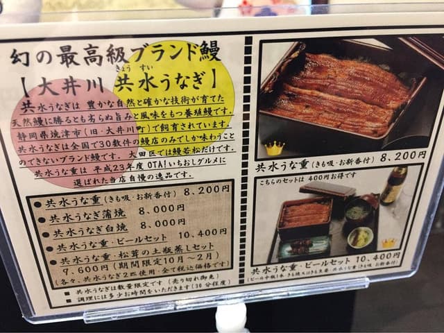 鰻 若松 - サブ画像2