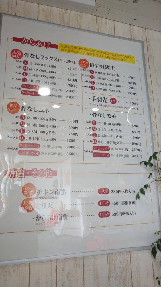 鶏笑 阪神競馬場前店 - サブ画像2