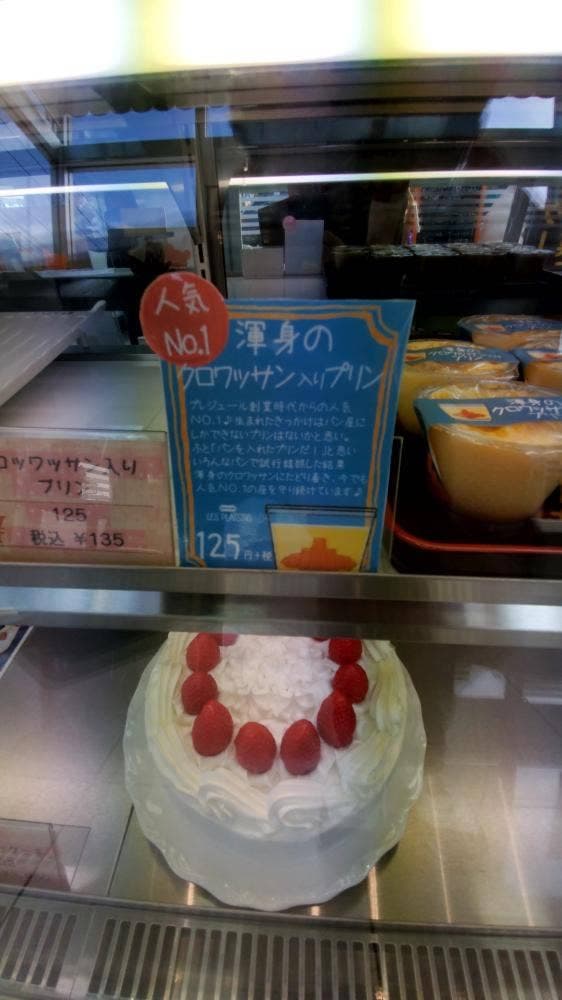 Sweet Flan - サブ画像2