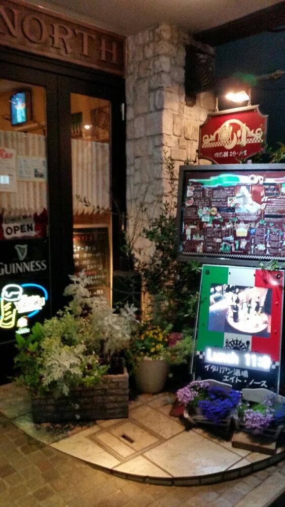 イタリアン酒場 エイト・ノース - サブ画像1