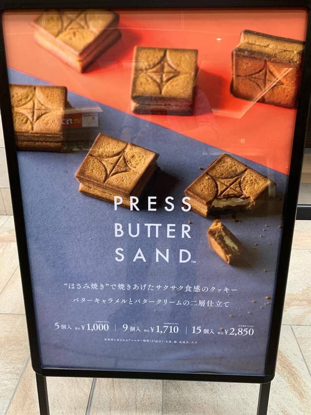 PRESS BUTTER SAND グランデュオ立川店 - サブ画像3