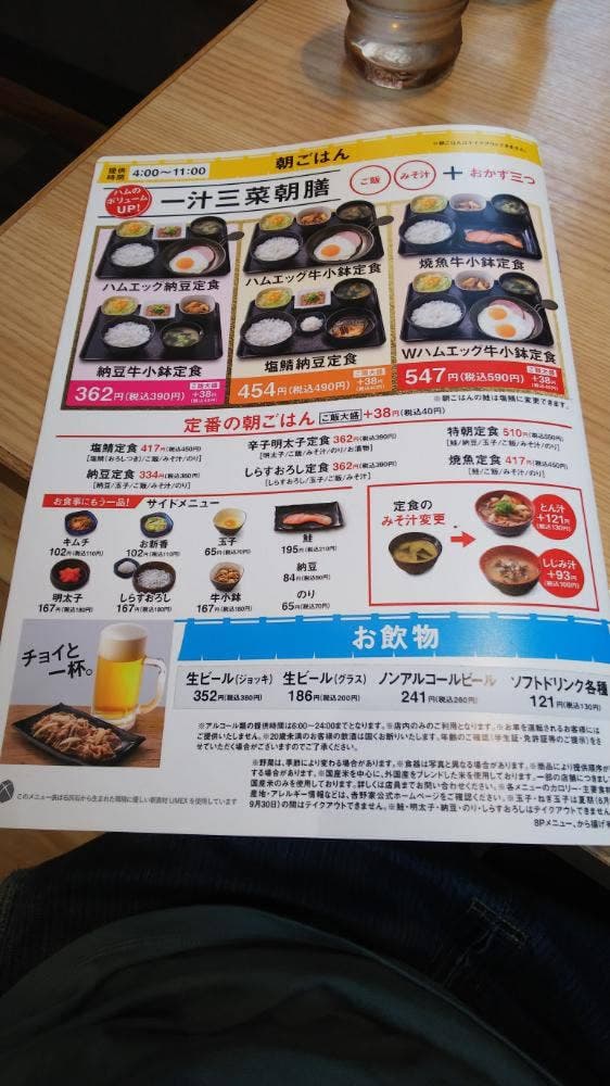 吉野家 200号線飯塚店 - サブ画像3