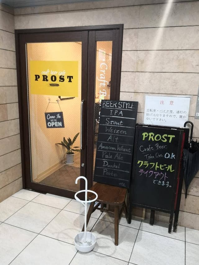 クラフトビールカフェ プロースト - サブ画像1