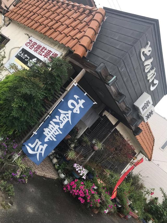 香楽大塚店 - サブ画像1