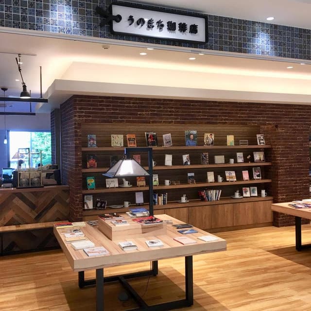 うのまち珈琲店 - サブ画像3