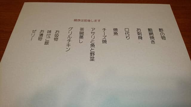 なごみ詩 - サブ画像2