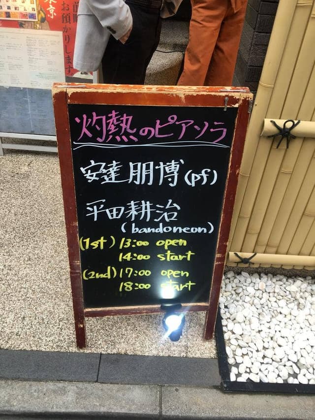 キーストンクラブ 東京 - サブ画像3