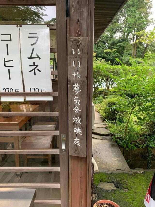 華楽坊 - サブ画像2