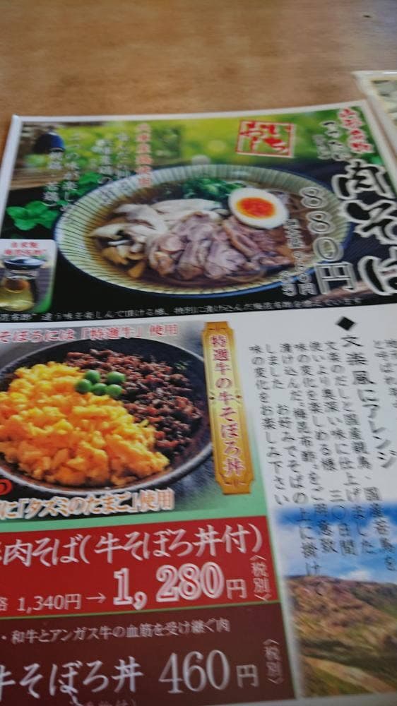 文楽 皿そば 砥堀店 - サブ画像1