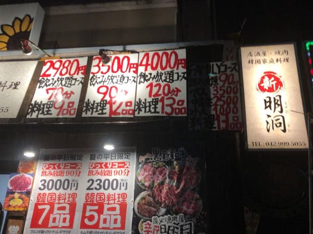 明洞 - サブ画像1