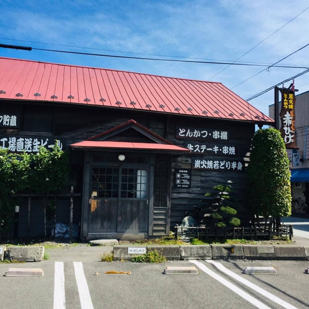 赤ひげ居酒屋