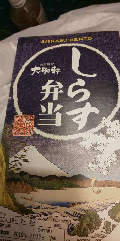 品川旬菜南店