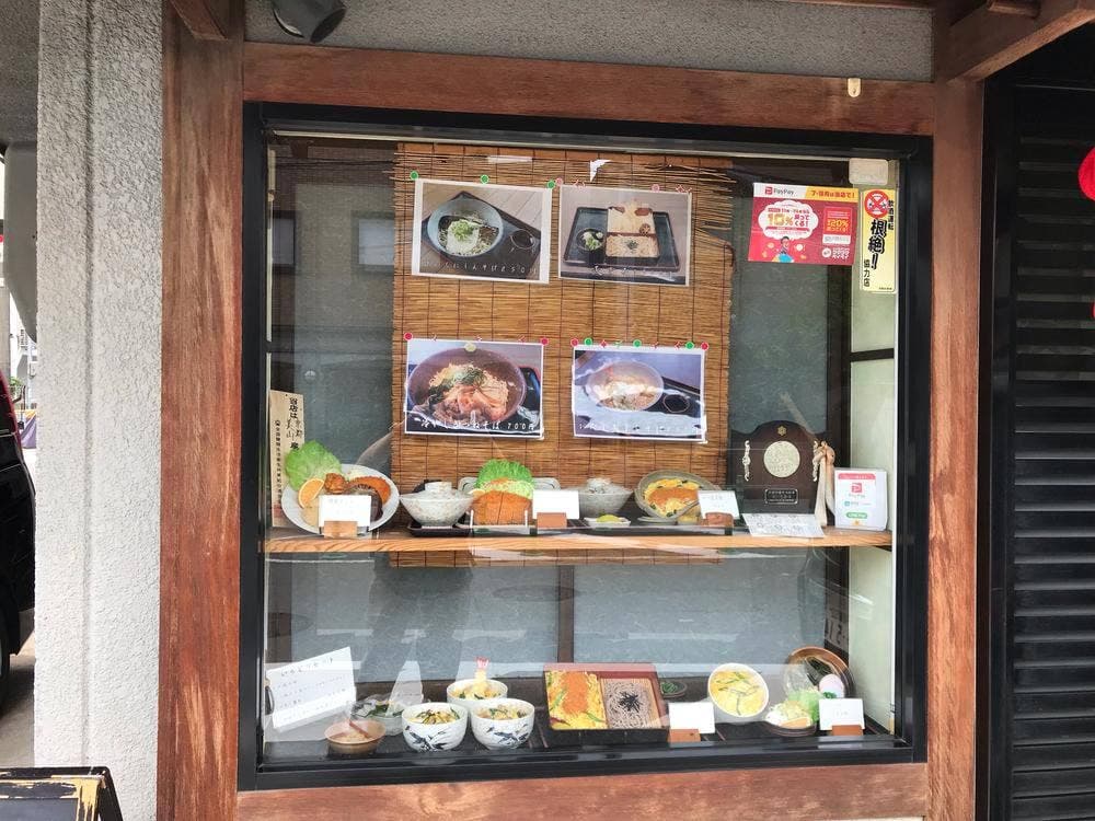 八百松