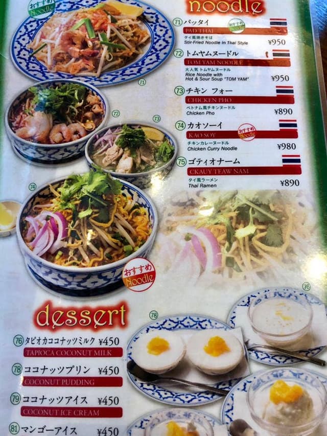MY KITCHEN THAI INDIAN ETHNIC - サブ画像1