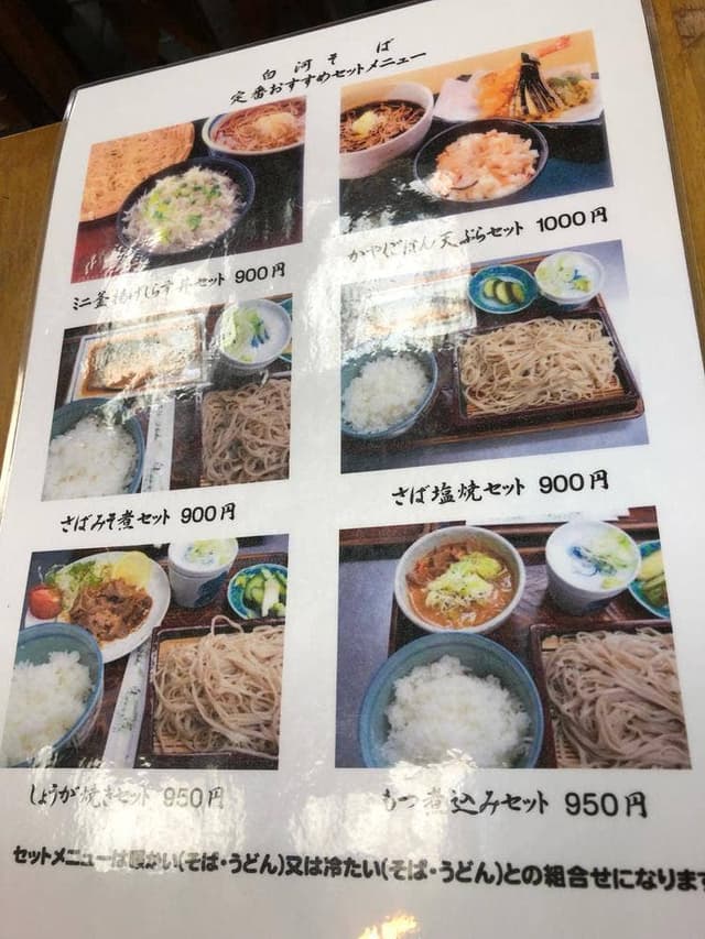 白河そば店 - サブ画像3