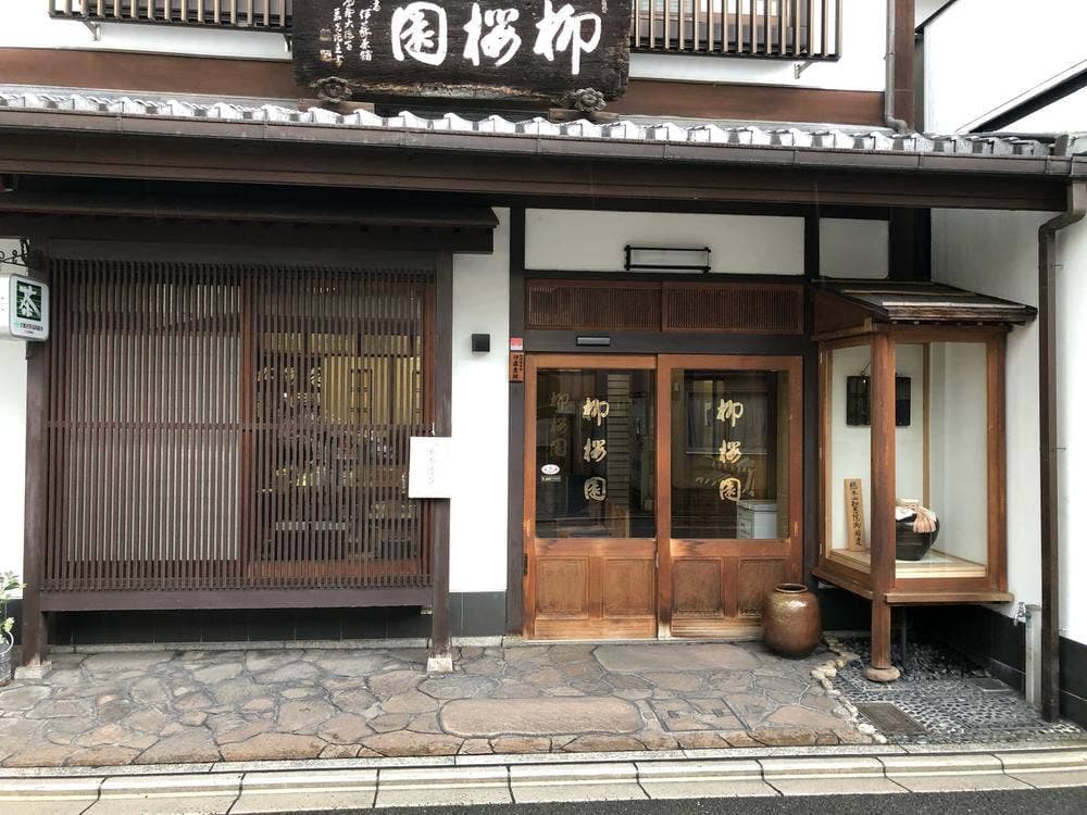 柳桜園茶舗