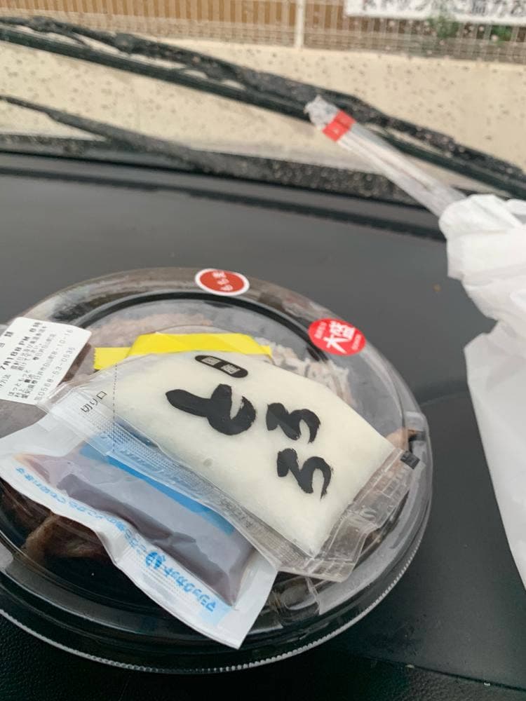 ほっともっと 春日井白山町店