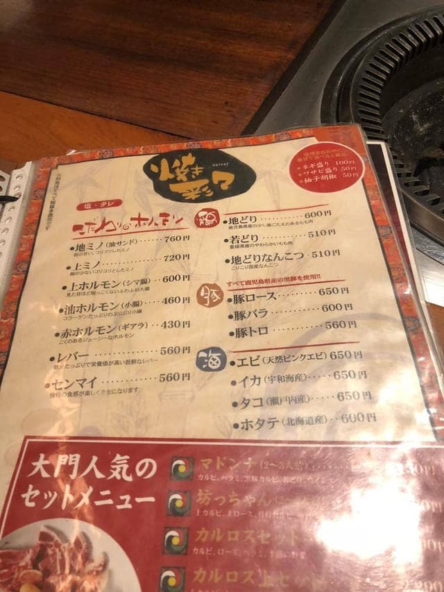 焼肉 大門 松前店 - サブ画像3