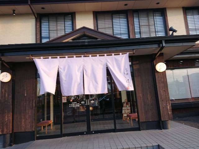 和食 鍋 しゃぶしゃぶ清水 岡山青江店 - サブ画像1
