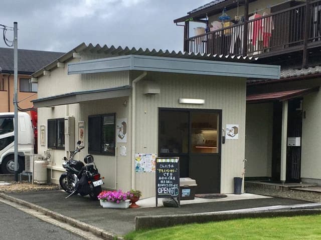 タキノベーカリー - サブ画像1