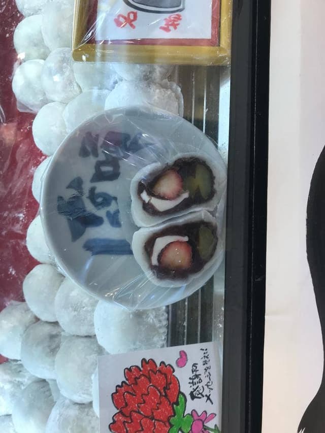 お菓子の日高 本店 - サブ画像3