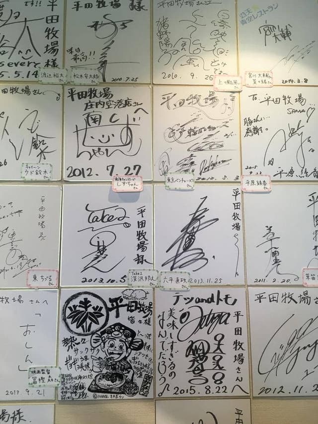 平田牧場 本店 - サブ画像2