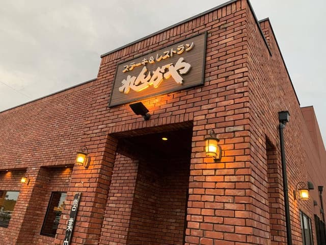 れんがや - サブ画像3