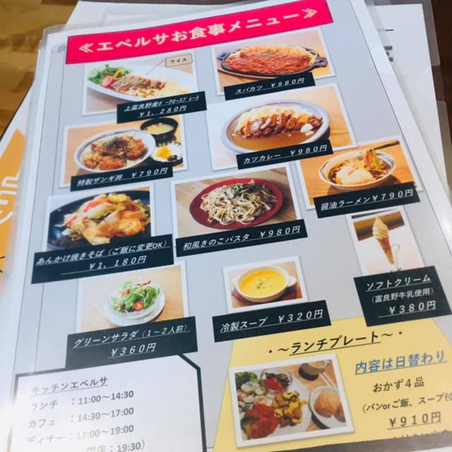KITCHEN EVELSA - サブ画像2