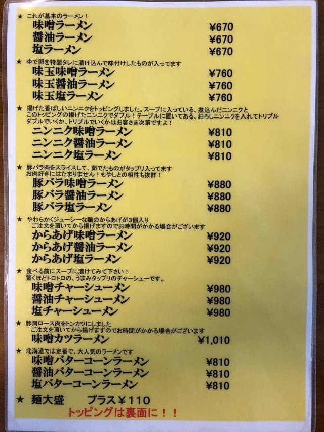 鈴木食堂 - サブ画像3