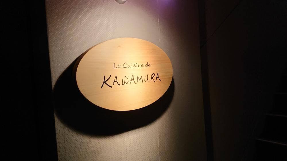 La cuisine de KAWAMURA