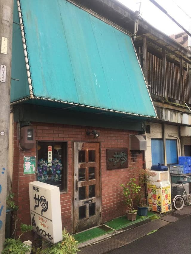 サン - サブ画像1