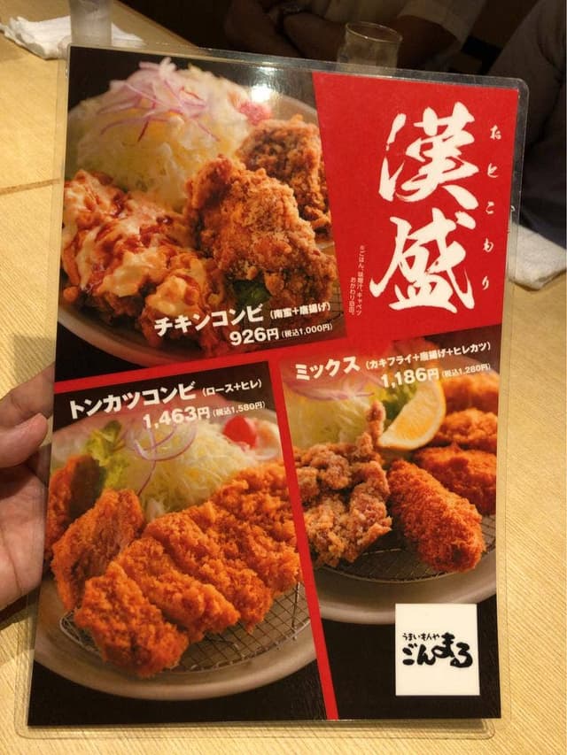 ごんまるアクトタワー店 - サブ画像2