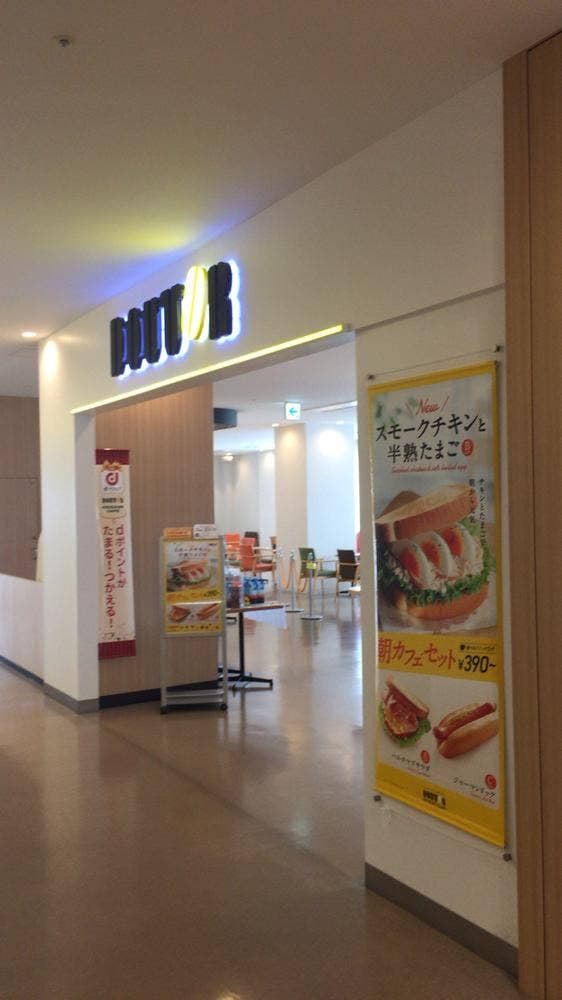 ドトールコーヒーショップ ベルランド総合病院店