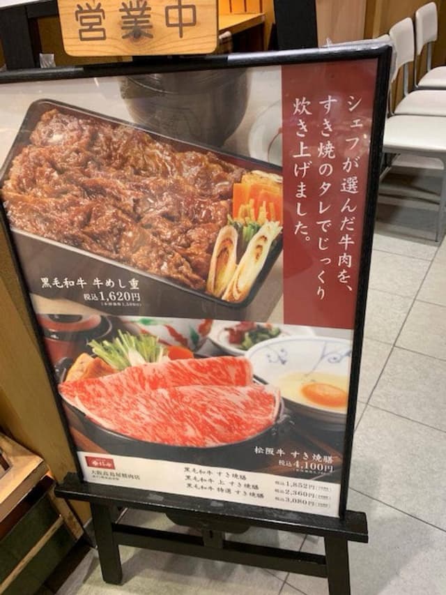 柿安 高島屋大阪店 - サブ画像3