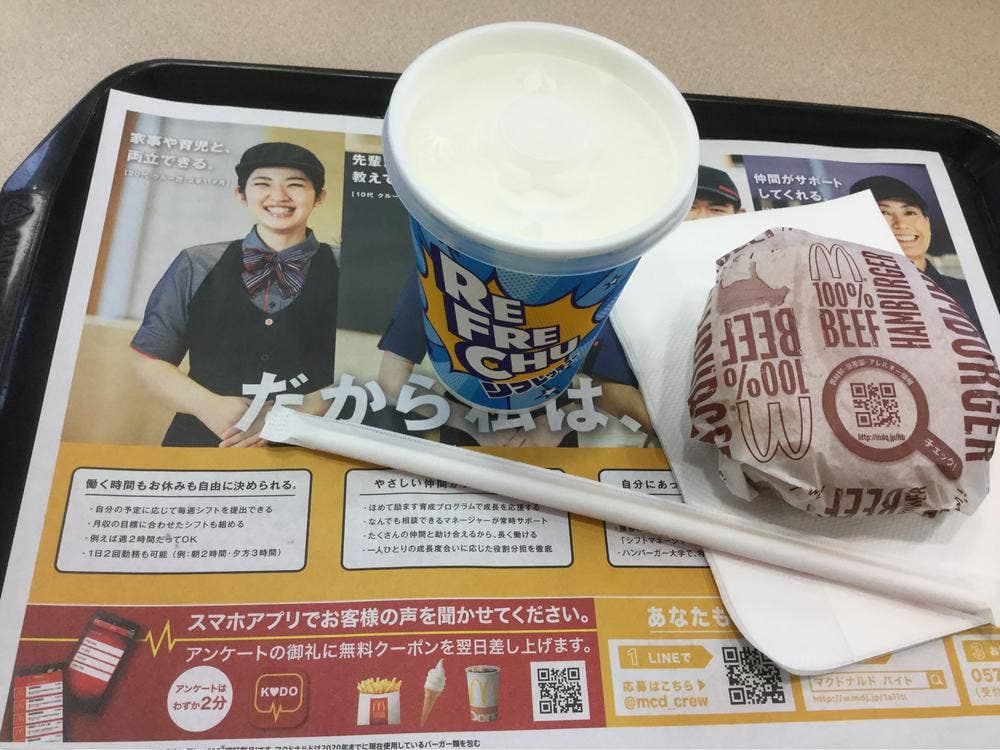 マクドナルド 五日市街道喜平橋店