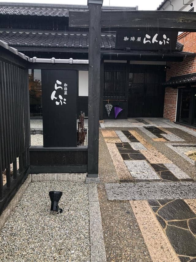 珈琲屋 らんぷ 中仙道店 - サブ画像2