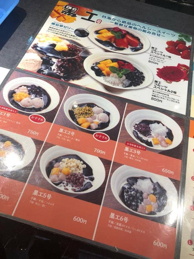 タピオカ専門店 黒工号 川崎店 - サブ画像2